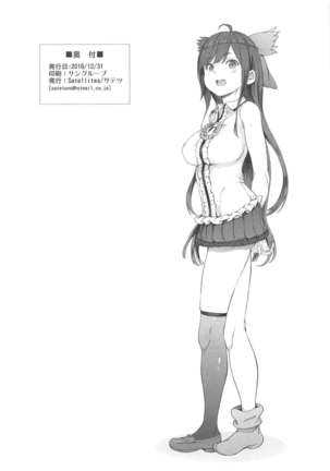 Okuu-chan no Shitsukekata. | How to Tame Okuu-chan. Page #8
