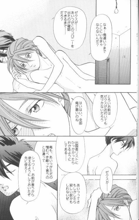Hiiro no Kokuin 1