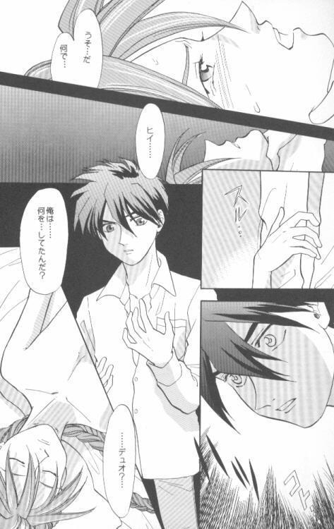 Hiiro no Kokuin 1