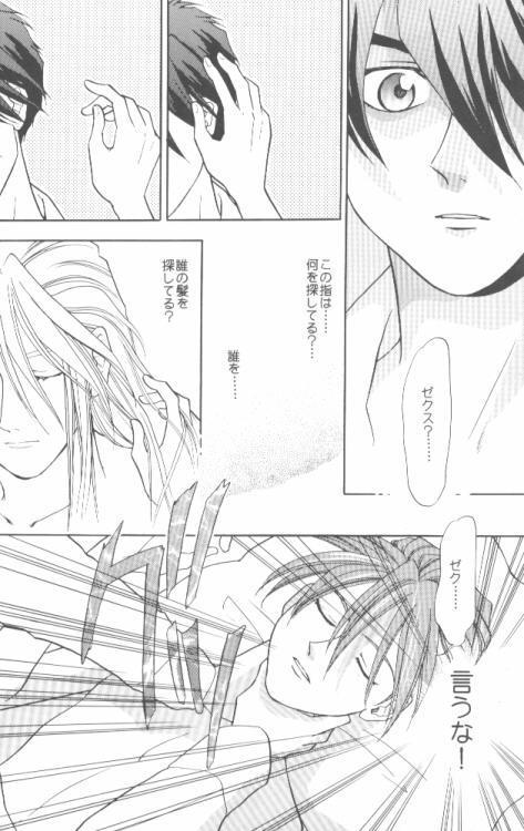 Hiiro no Kokuin 1