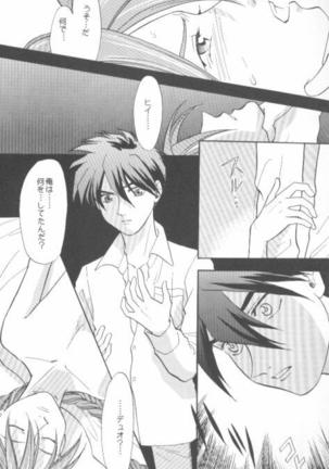 Hiiro no Kokuin 1 Page #17
