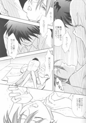 Hiiro no Kokuin 1 Page #16