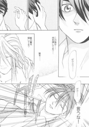 Hiiro no Kokuin 1 Page #15