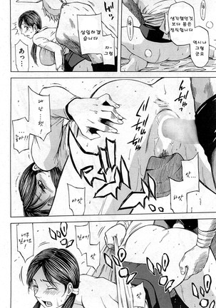 ウサギーマスク Page #6