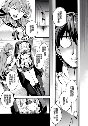 C9-24 Kashima to Hajimete Page #13