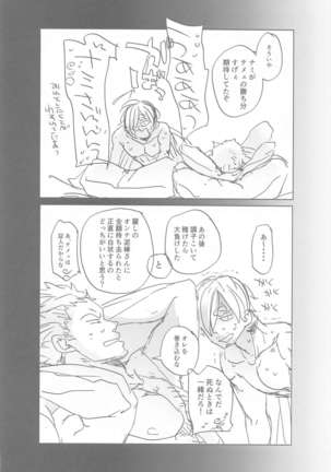 tatoeha゙、omaeka゙sakinishinta゙raoreha（ONE PIECE） - Page 40