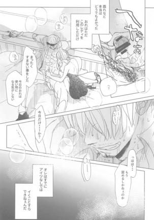 tatoeha゙、omaeka゙sakinishinta゙raoreha（ONE PIECE） Page #47