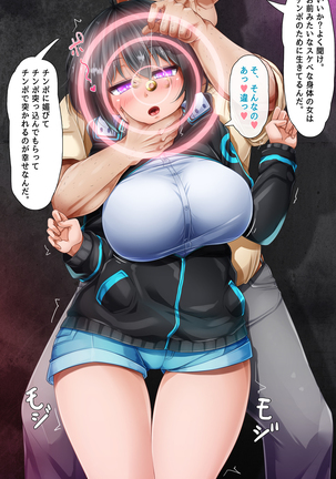 仄ちゃんvs催眠 Page #13