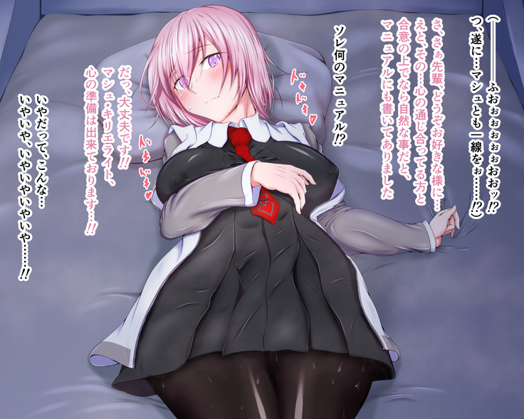 性杯転臨。~妙な形の聖杯を回収したら、ウチのサーヴァント達が孕んじゃいました。~