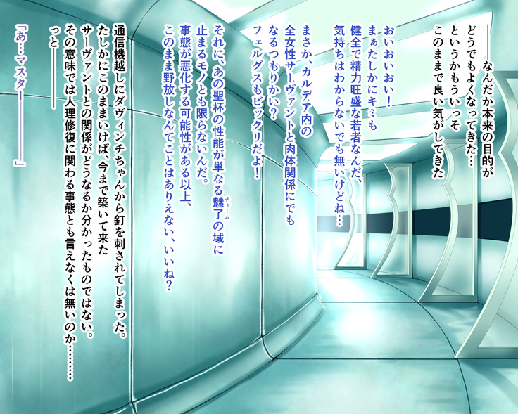 性杯転臨。~妙な形の聖杯を回収したら、ウチのサーヴァント達が孕んじゃいました。~