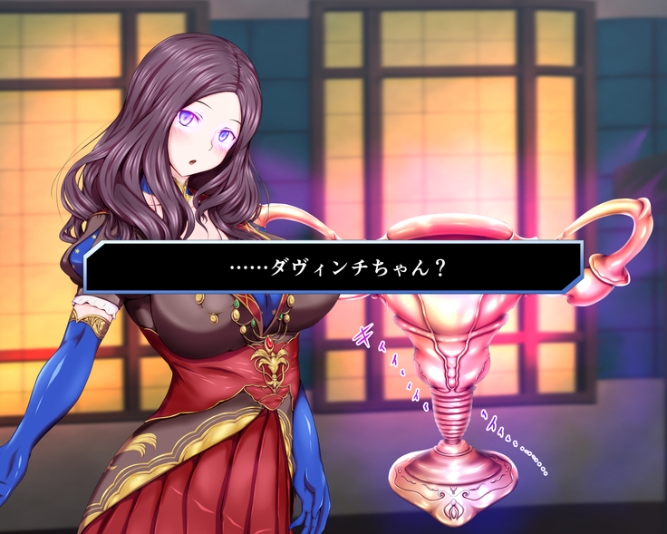 性杯転臨。~妙な形の聖杯を回収したら、ウチのサーヴァント達が孕んじゃいました。~
