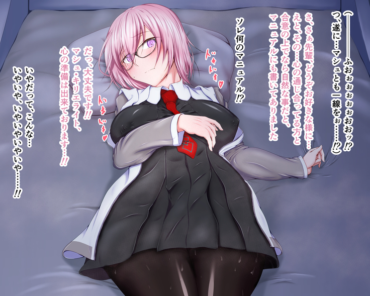 性杯転臨。~妙な形の聖杯を回収したら、ウチのサーヴァント達が孕んじゃいました。~