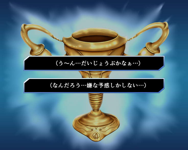 性杯転臨。~妙な形の聖杯を回収したら、ウチのサーヴァント達が孕んじゃいました。~