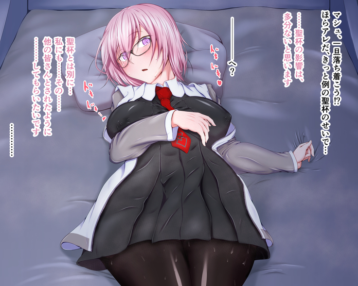 性杯転臨。~妙な形の聖杯を回収したら、ウチのサーヴァント達が孕んじゃいました。~