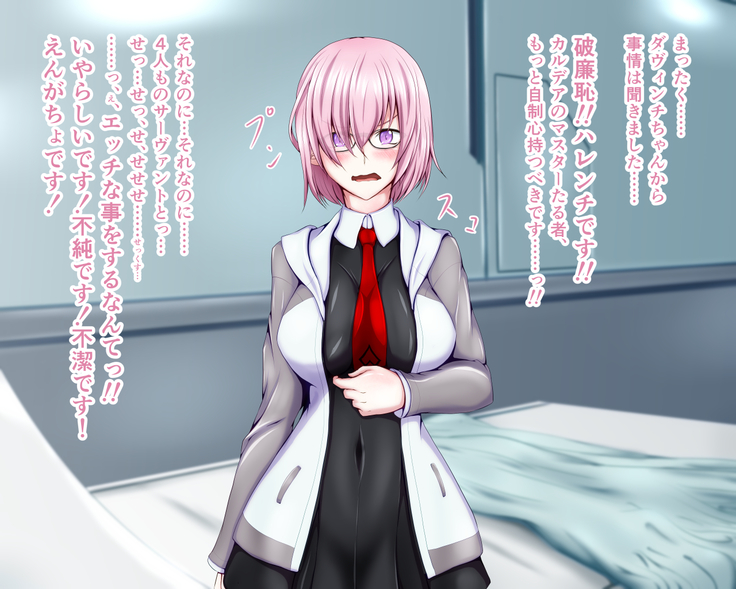 性杯転臨。~妙な形の聖杯を回収したら、ウチのサーヴァント達が孕んじゃいました。~