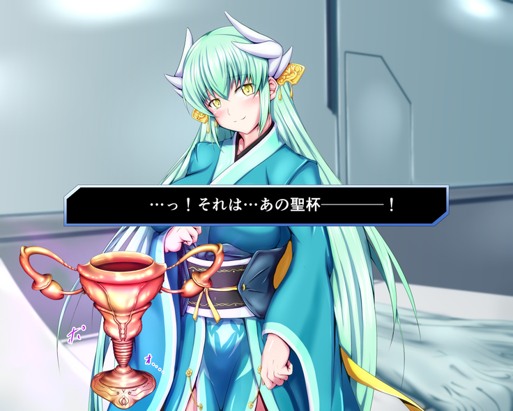 性杯転臨。~妙な形の聖杯を回収したら、ウチのサーヴァント達が孕んじゃいました。~