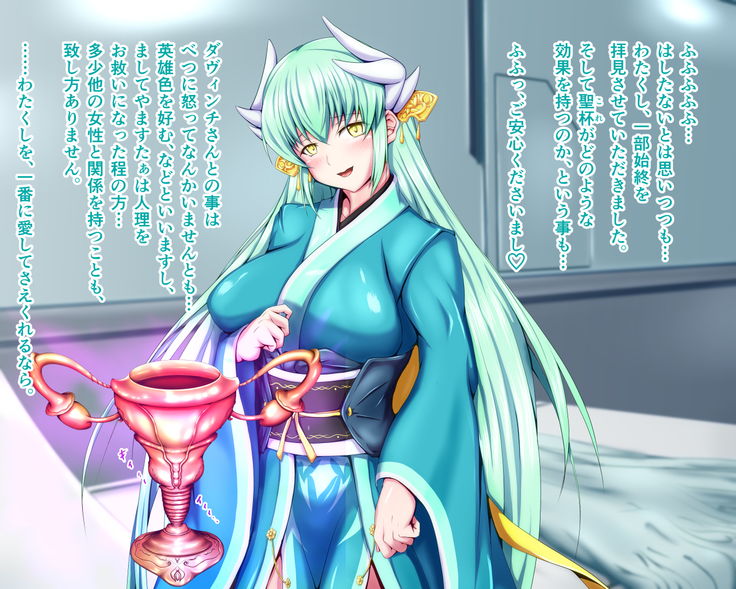 性杯転臨。~妙な形の聖杯を回収したら、ウチのサーヴァント達が孕んじゃいました。~