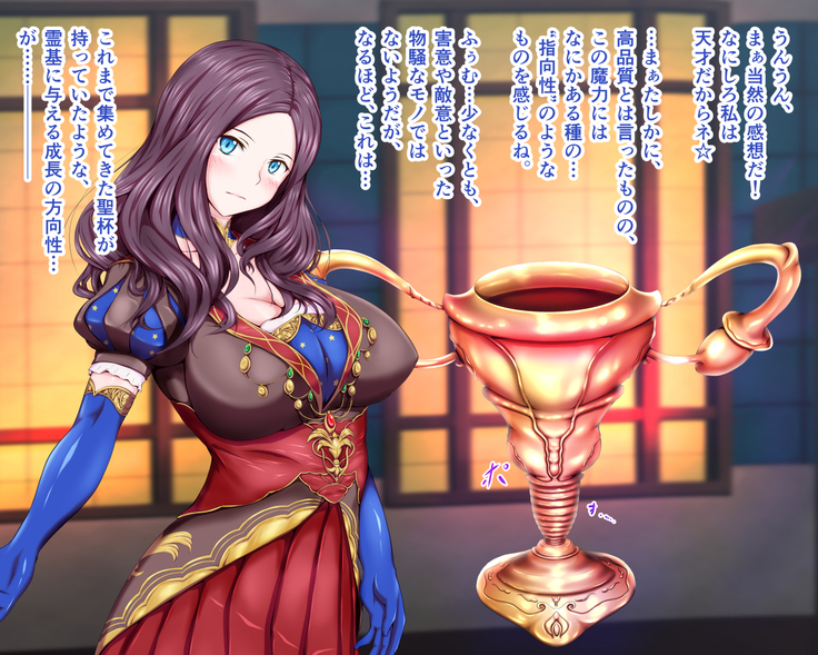 性杯転臨。~妙な形の聖杯を回収したら、ウチのサーヴァント達が孕んじゃいました。~