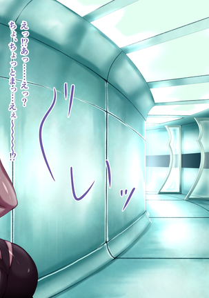 性杯転臨。~妙な形の聖杯を回収したら、ウチのサーヴァント達が孕んじゃいました。~ Page #75