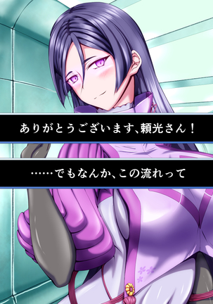 性杯転臨。~妙な形の聖杯を回収したら、ウチのサーヴァント達が孕んじゃいました。~ Page #54
