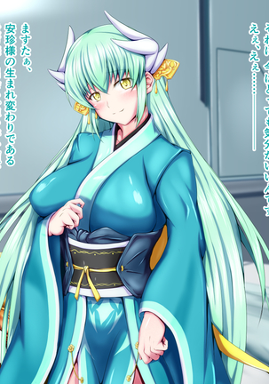 性杯転臨。~妙な形の聖杯を回収したら、ウチのサーヴァント達が孕んじゃいました。~ Page #33