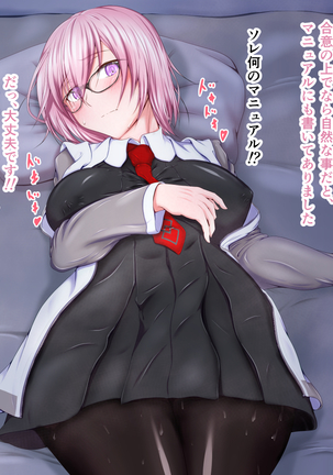 性杯転臨。~妙な形の聖杯を回収したら、ウチのサーヴァント達が孕んじゃいました。~ Page #104