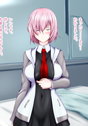 性杯転臨。~妙な形の聖杯を回収したら、ウチのサーヴァント達が孕んじゃいました。~ Page #940