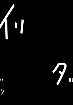 性杯転臨。~妙な形の聖杯を回収したら、ウチのサーヴァント達が孕んじゃいました。~ Page #317