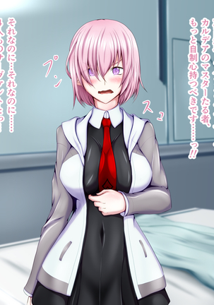 性杯転臨。~妙な形の聖杯を回収したら、ウチのサーヴァント達が孕んじゃいました。~ Page #936