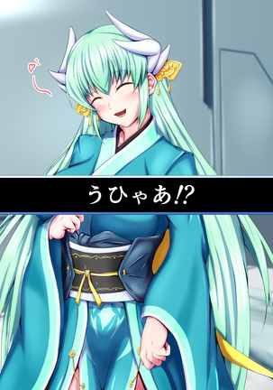 性杯転臨。~妙な形の聖杯を回収したら、ウチのサーヴァント達が孕んじゃいました。~ Page #32