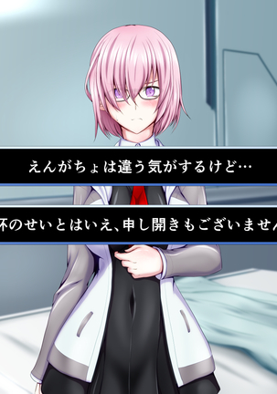 性杯転臨。~妙な形の聖杯を回収したら、ウチのサーヴァント達が孕んじゃいました。~ Page #99