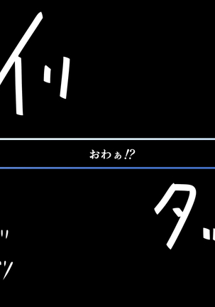 性杯転臨。~妙な形の聖杯を回収したら、ウチのサーヴァント達が孕んじゃいました。~ Page #15