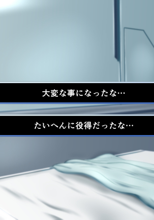 性杯転臨。~妙な形の聖杯を回収したら、ウチのサーヴァント達が孕んじゃいました。~ Page #29