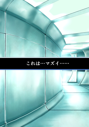 性杯転臨。~妙な形の聖杯を回収したら、ウチのサーヴァント達が孕んじゃいました。~ Page #49