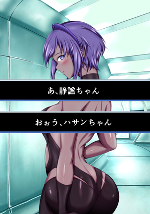 性杯転臨。~妙な形の聖杯を回収したら、ウチのサーヴァント達が孕んじゃいました。~ Page #70