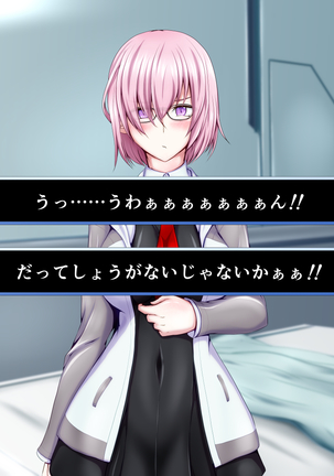 性杯転臨。~妙な形の聖杯を回収したら、ウチのサーヴァント達が孕んじゃいました。~ Page #97
