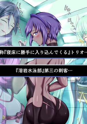 性杯転臨。~妙な形の聖杯を回収したら、ウチのサーヴァント達が孕んじゃいました。~ Page #72