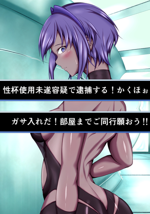 性杯転臨。~妙な形の聖杯を回収したら、ウチのサーヴァント達が孕んじゃいました。~ Page #74