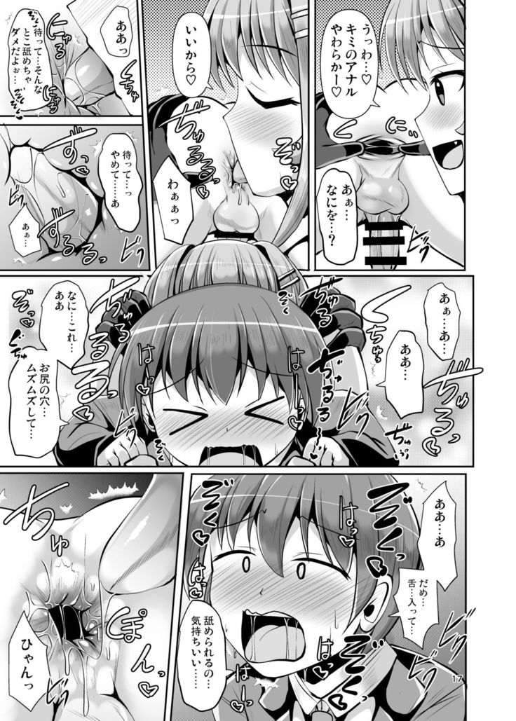 Futanari Kuro Tights no Succubus JK ni Oshiri Horaretai