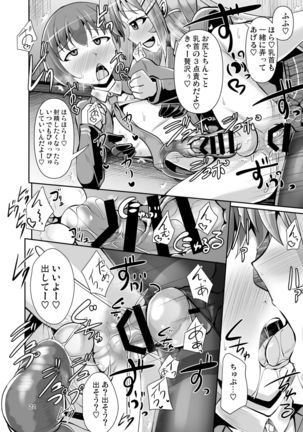 Futanari Kuro Tights no Succubus JK ni Oshiri Horaretai Page #23