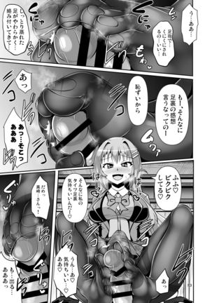 Futanari Kuro Tights no Succubus JK ni Oshiri Horaretai Page #14