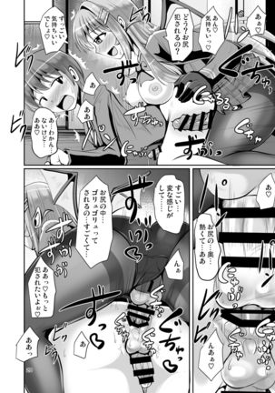 Futanari Kuro Tights no Succubus JK ni Oshiri Horaretai Page #21