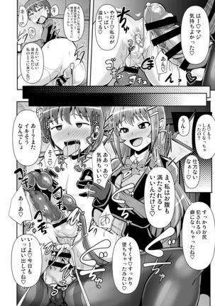 Futanari Kuro Tights no Succubus JK ni Oshiri Horaretai Page #25