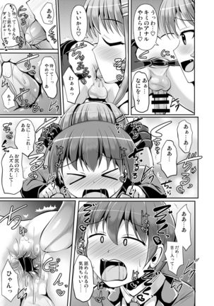 Futanari Kuro Tights no Succubus JK ni Oshiri Horaretai Page #18