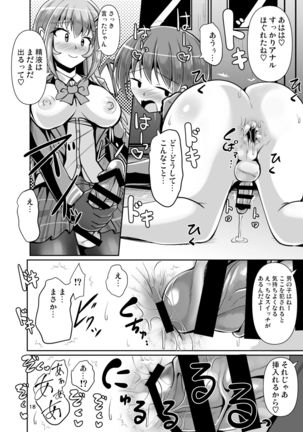 Futanari Kuro Tights no Succubus JK ni Oshiri Horaretai Page #19