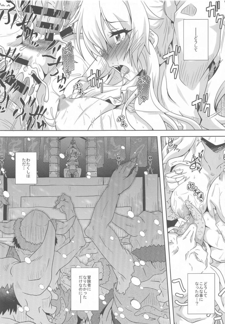 Yukiyama Goblin no Himatsubushi