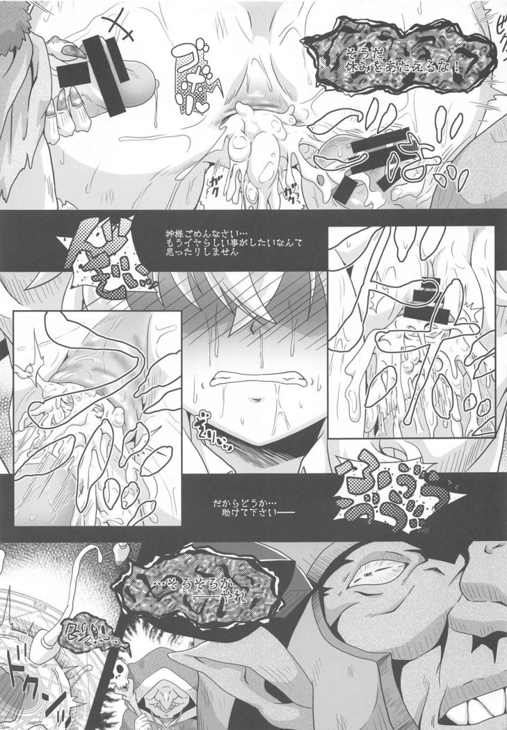 Yukiyama Goblin no Himatsubushi