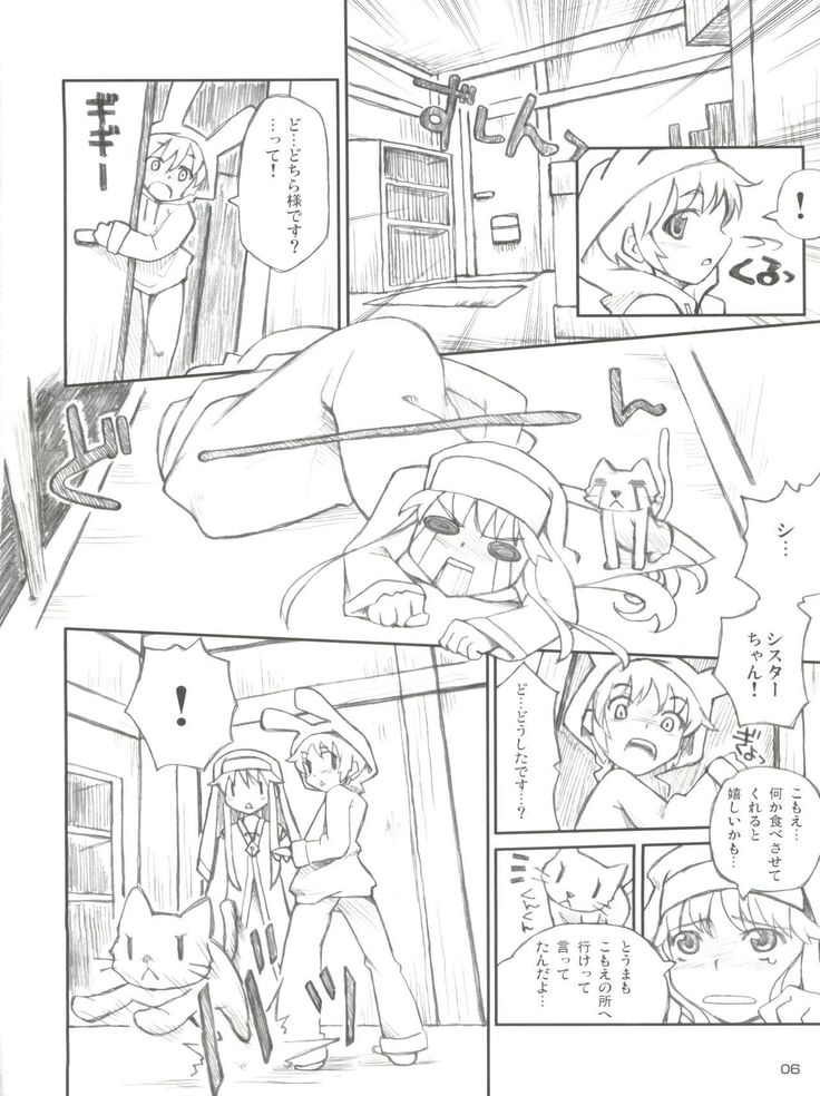 Index to Komoe no Chotto Eroihon