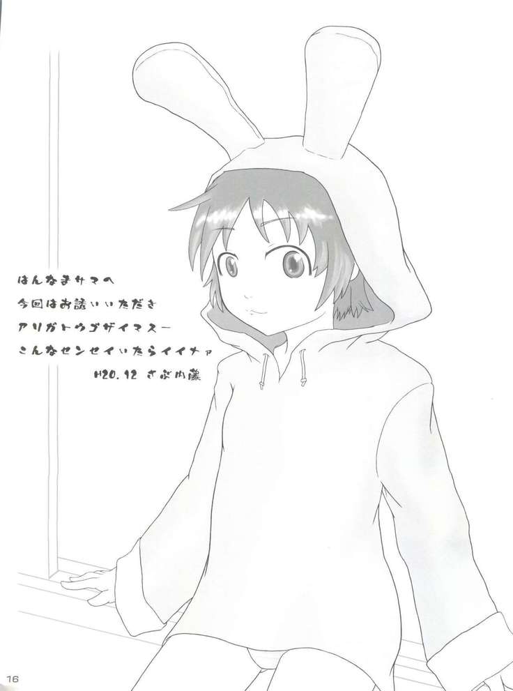 Index to Komoe no Chotto Eroihon