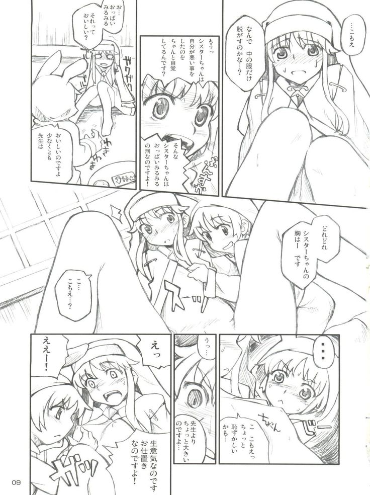 Index to Komoe no Chotto Eroihon